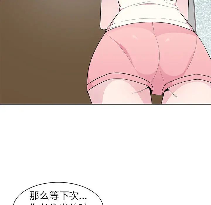[韩国漫画] 妻子的诱惑 剧情,巨乳大奶,不伦,熟女人妻#[118P]-55