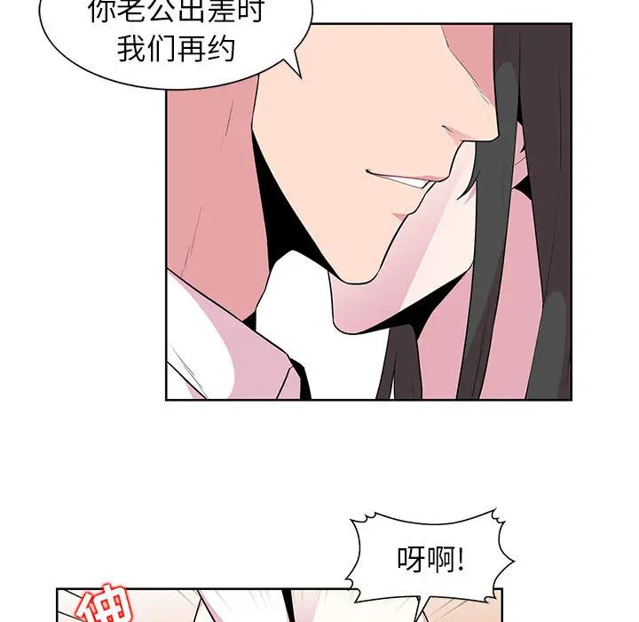 [韩国漫画] 妻子的诱惑 剧情,巨乳大奶,不伦,熟女人妻#[118P]-56
