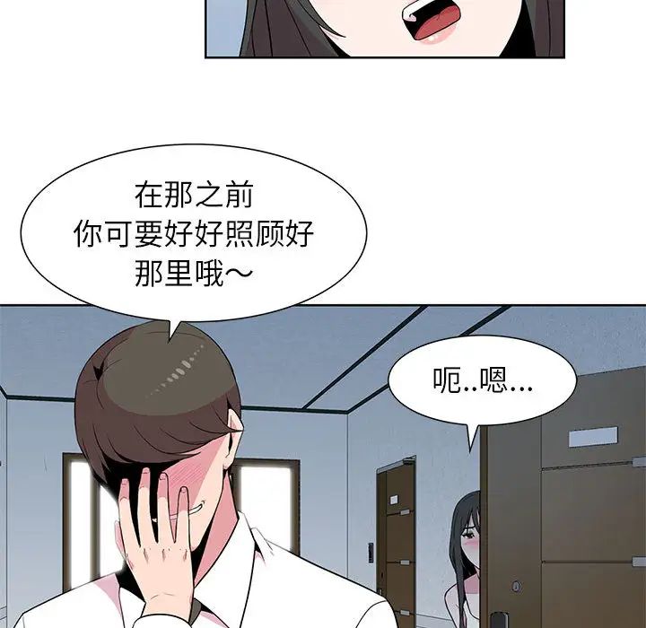 [韩国漫画] 妻子的诱惑 剧情,巨乳大奶,不伦,熟女人妻#[118P]-58