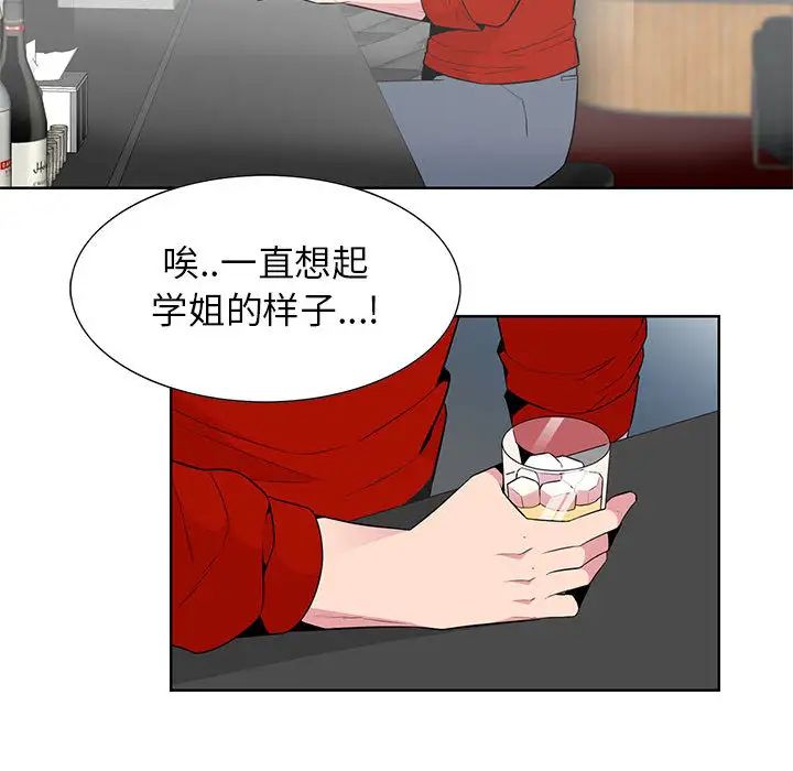 [韩国漫画] 妻子的诱惑 剧情,巨乳大奶,不伦,熟女人妻#[118P]-65