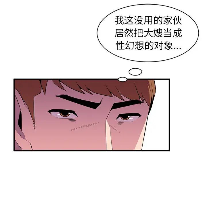 [韩国漫画] 妻子的诱惑 剧情,巨乳大奶,不伦,熟女人妻#[118P]-68