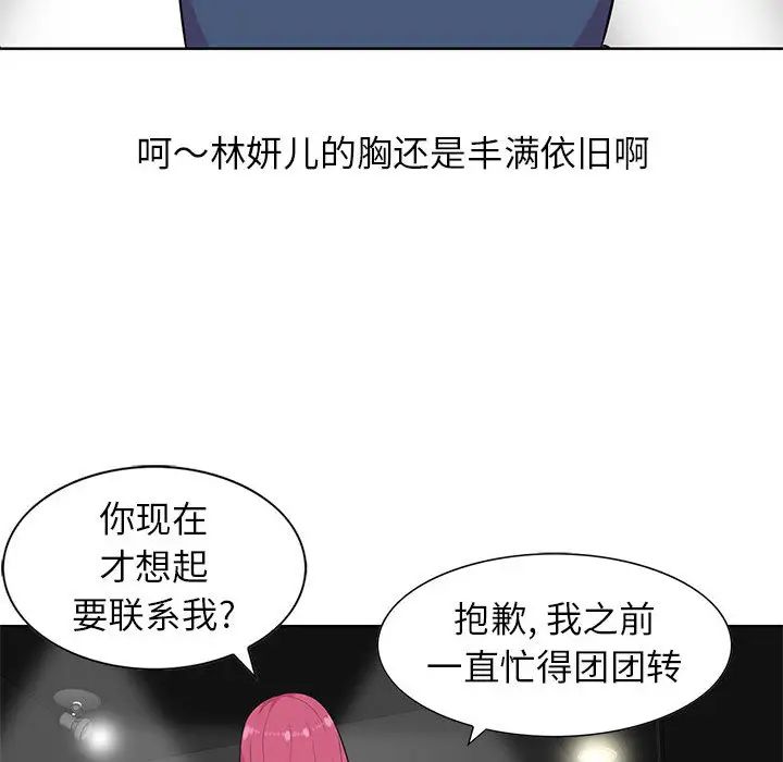 [韩国漫画] 妻子的诱惑 剧情,巨乳大奶,不伦,熟女人妻#[118P]-76