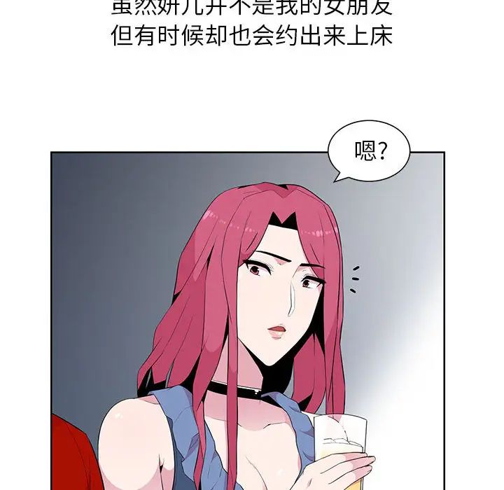 [韩国漫画] 妻子的诱惑 剧情,巨乳大奶,不伦,熟女人妻#[118P]-78