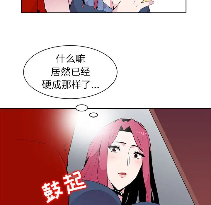 [韩国漫画] 妻子的诱惑 剧情,巨乳大奶,不伦,熟女人妻#[118P]-79