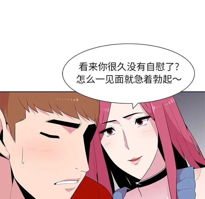 [韩国漫画] 妻子的诱惑 剧情,巨乳大奶,不伦,熟女人妻#[118P]-81