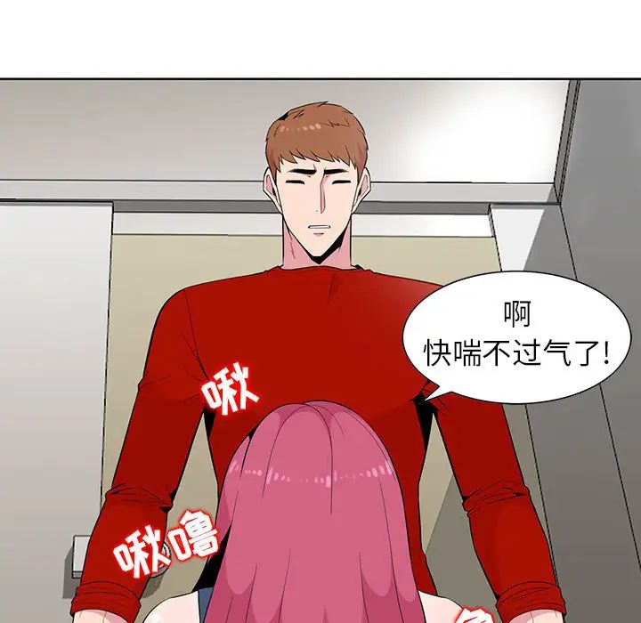 [韩国漫画] 妻子的诱惑 剧情,巨乳大奶,不伦,熟女人妻#[118P]-87