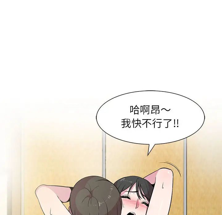 [韩国漫画] 妻子的诱惑 剧情,巨乳大奶,不伦,熟女人妻#[118P]-9
