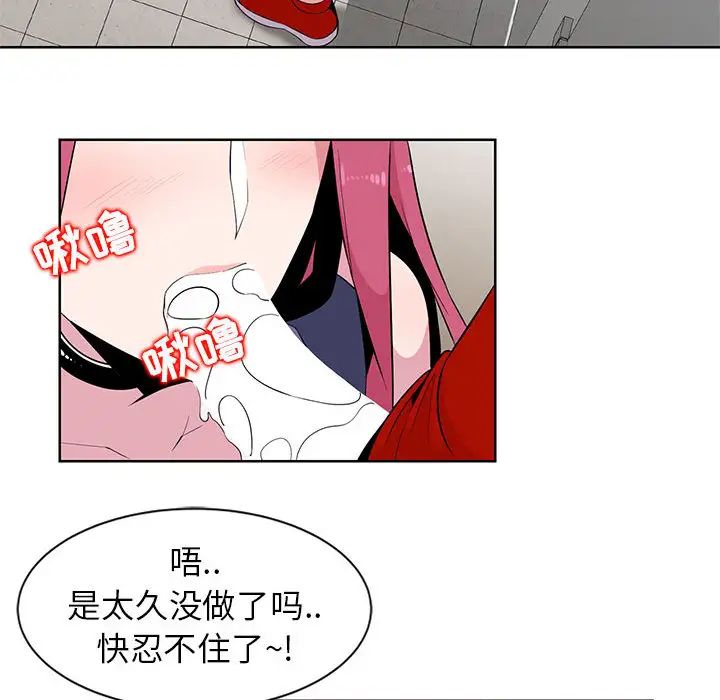 [韩国漫画] 妻子的诱惑 剧情,巨乳大奶,不伦,熟女人妻#[118P]-91