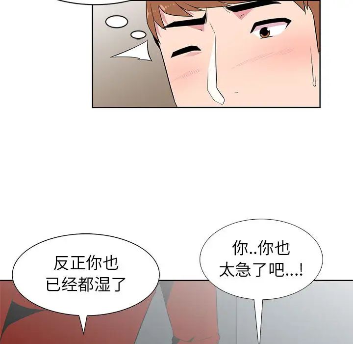 [韩国漫画] 妻子的诱惑 剧情,巨乳大奶,不伦,熟女人妻#[118P]-92