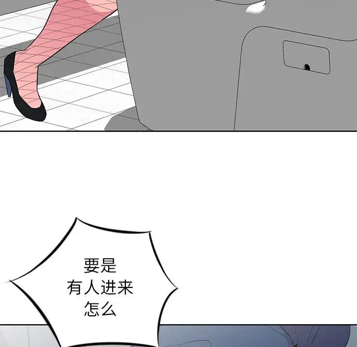 [韩国漫画] 妻子的诱惑 剧情,巨乳大奶,不伦,熟女人妻#[118P]-94