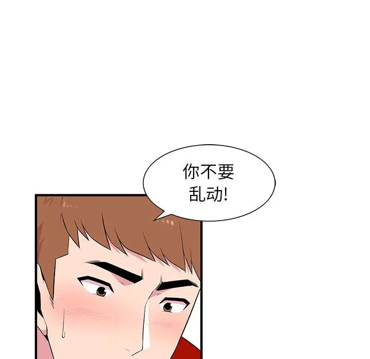 [韩国漫画] 妻子的诱惑 剧情,巨乳大奶,不伦,熟女人妻#[118P]-96