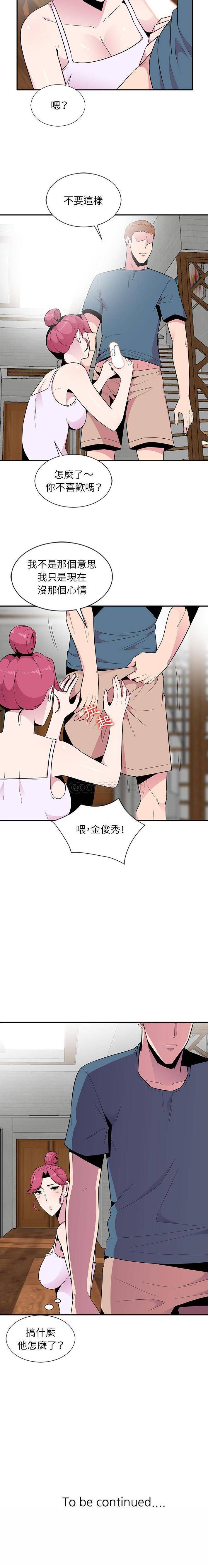 [韩国漫画] 妻子的诱惑 剧情,巨乳大奶,不伦,熟女人妻#[16P]-16