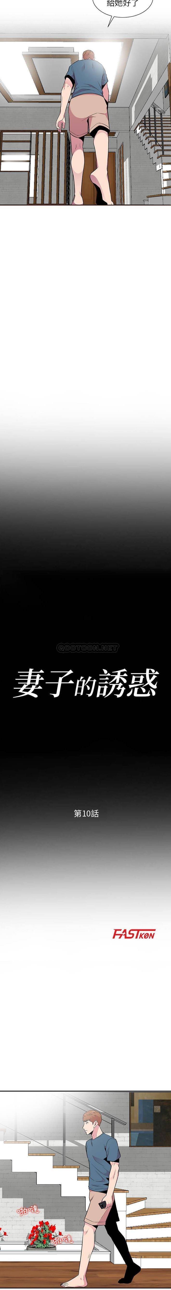 [韩国漫画] 妻子的诱惑 剧情,巨乳大奶,不伦,熟女人妻#[16P]-2