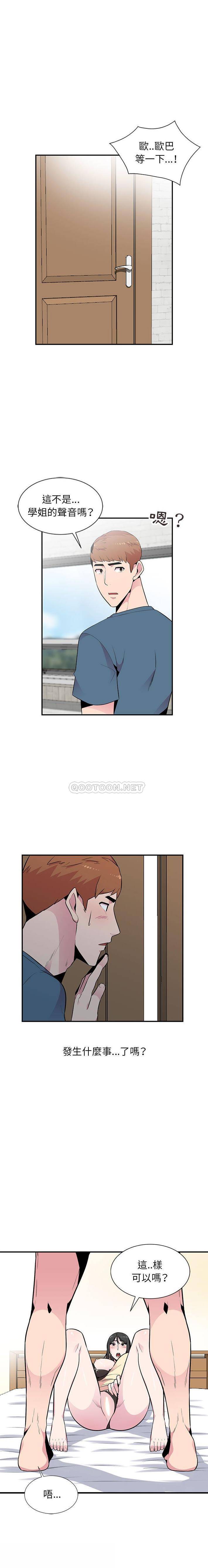 [韩国漫画] 妻子的诱惑 剧情,巨乳大奶,不伦,熟女人妻#[16P]-3