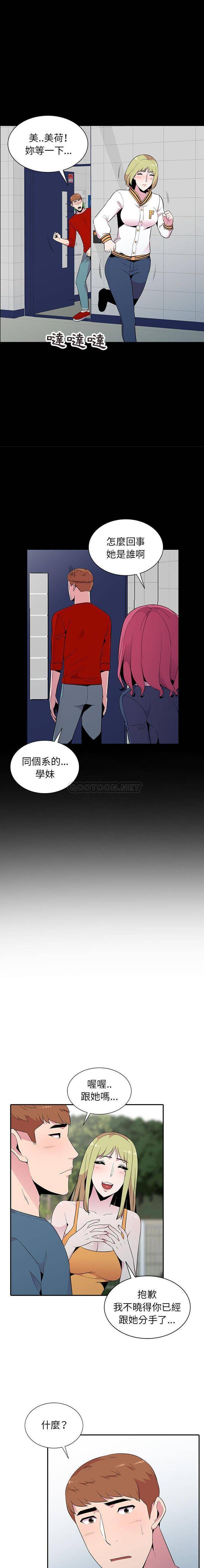 [韩国漫画] 妻子的诱惑 剧情,巨乳大奶,不伦,熟女人妻#[16P]-10