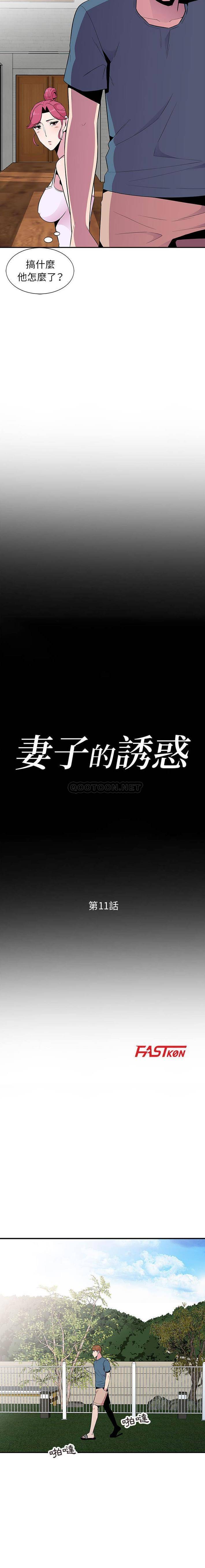 [韩国漫画] 妻子的诱惑 剧情,巨乳大奶,不伦,熟女人妻#[16P]-2