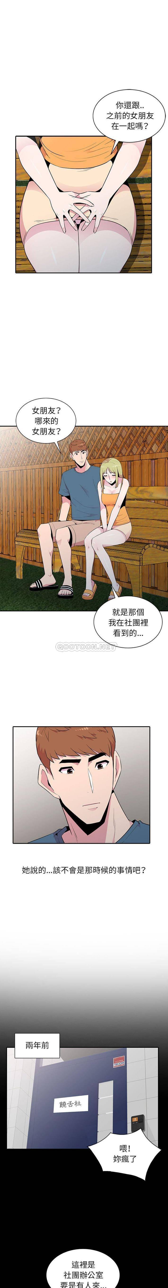 [韩国漫画] 妻子的诱惑 剧情,巨乳大奶,不伦,熟女人妻#[16P]-5
