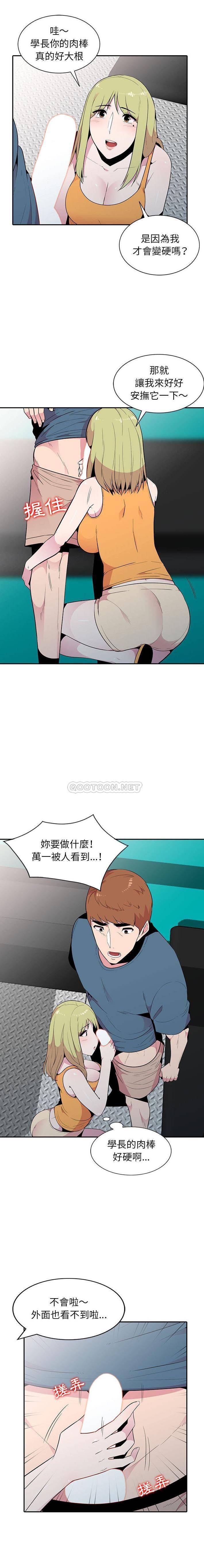[韩国漫画] 妻子的诱惑 剧情,巨乳大奶,不伦,熟女人妻#[16P]-13