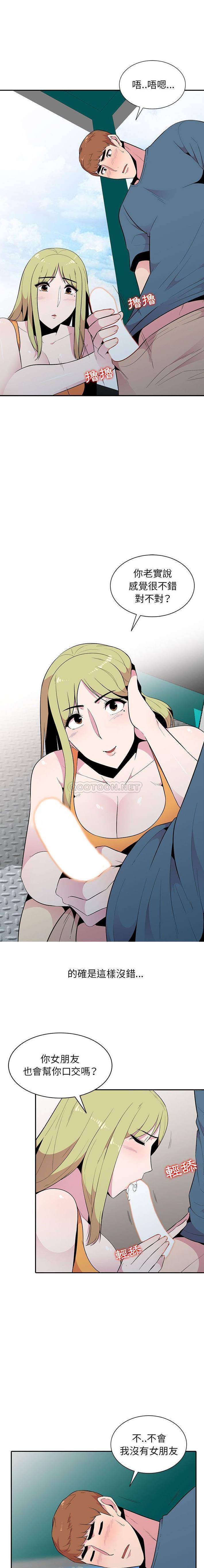 [韩国漫画] 妻子的诱惑 剧情,巨乳大奶,不伦,熟女人妻#[16P]-14