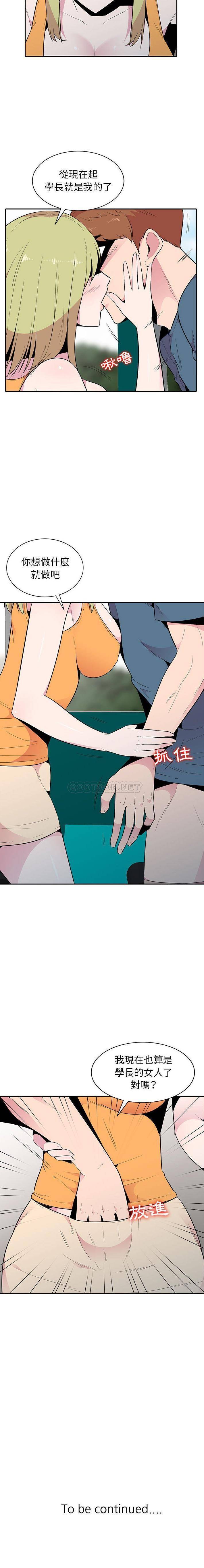 [韩国漫画] 妻子的诱惑 剧情,巨乳大奶,不伦,熟女人妻#[16P]-16