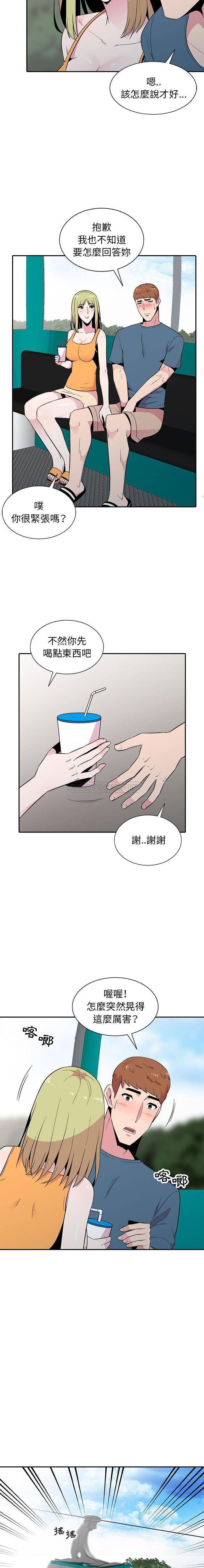 [韩国漫画] 妻子的诱惑 剧情,巨乳大奶,不伦,熟女人妻#[16P]-4