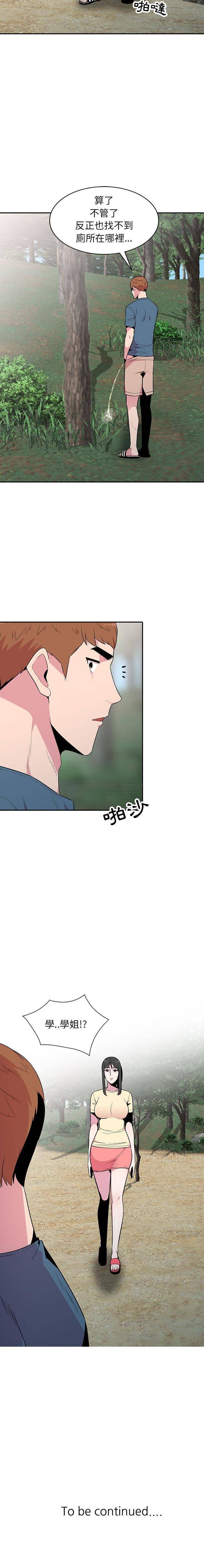 [韩国漫画] 妻子的诱惑 剧情,巨乳大奶,不伦,熟女人妻#[16P]-16