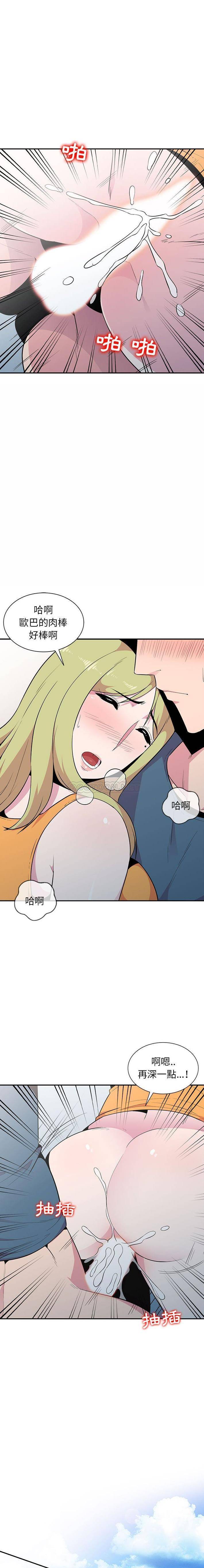 [韩国漫画] 妻子的诱惑 剧情,巨乳大奶,不伦,熟女人妻#[16P]-6