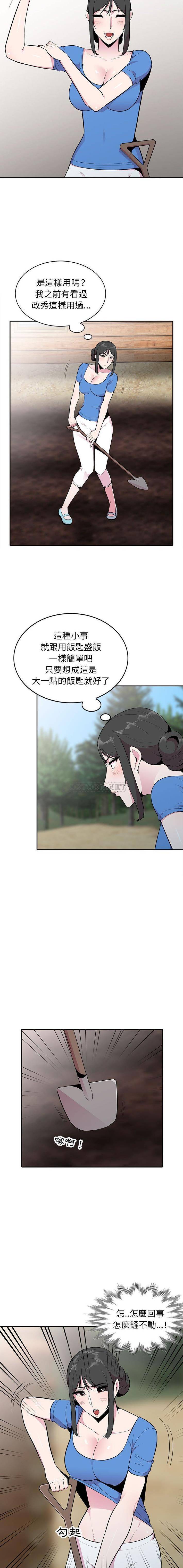 [韩国漫画] 妻子的诱惑 剧情,巨乳大奶,不伦,熟女人妻#[16P]-11