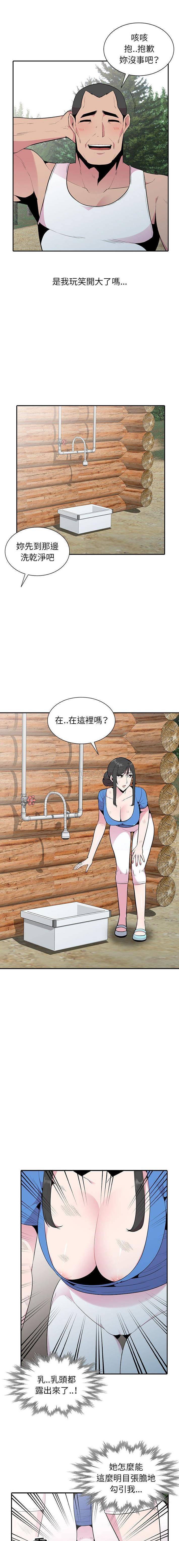 [韩国漫画] 妻子的诱惑 剧情,巨乳大奶,不伦,熟女人妻#[16P]-15