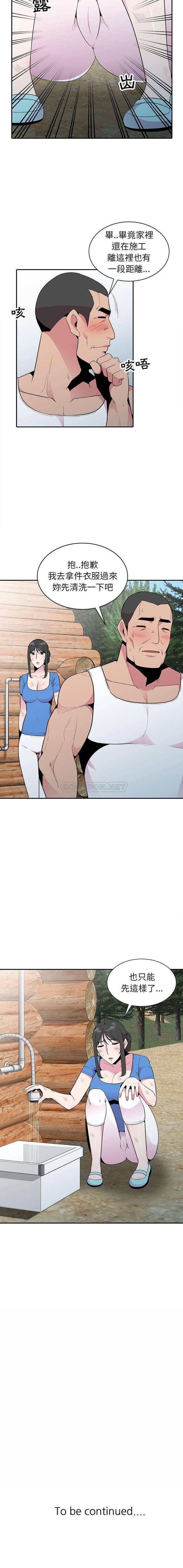 [韩国漫画] 妻子的诱惑 剧情,巨乳大奶,不伦,熟女人妻#[16P]-16