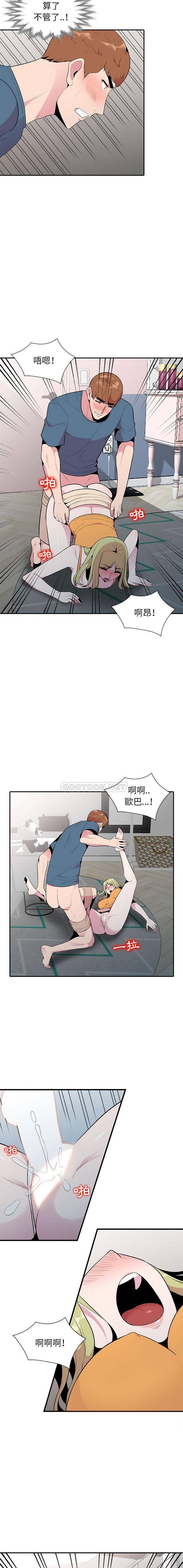 [韩国漫画] 妻子的诱惑 剧情,巨乳大奶,不伦,熟女人妻#[16P]-5