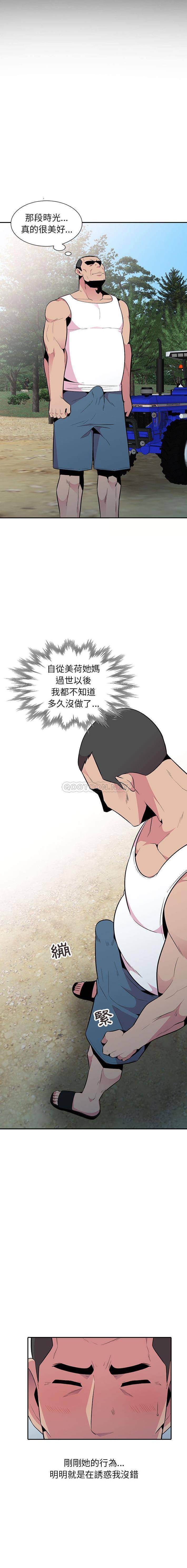 [韩国漫画] 妻子的诱惑 剧情,巨乳大奶,不伦,熟女人妻#[16P]-15