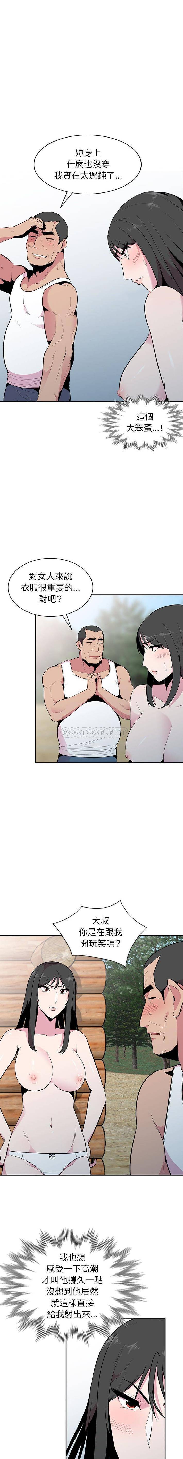 [韩国漫画] 妻子的诱惑 剧情,巨乳大奶,不伦,熟女人妻#[16P]-14