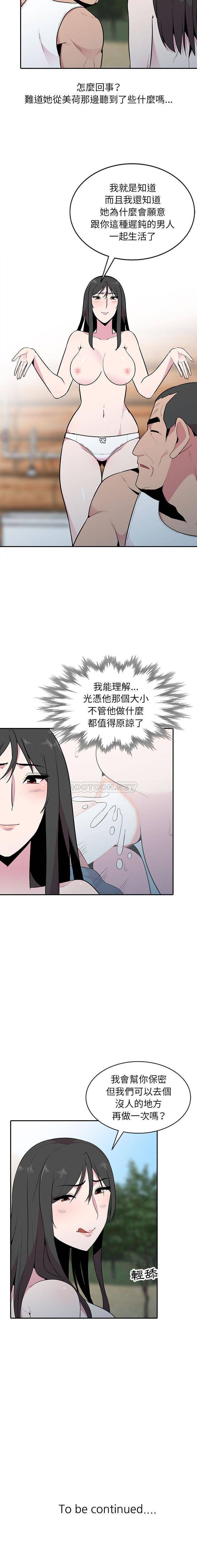 [韩国漫画] 妻子的诱惑 剧情,巨乳大奶,不伦,熟女人妻#[16P]-16