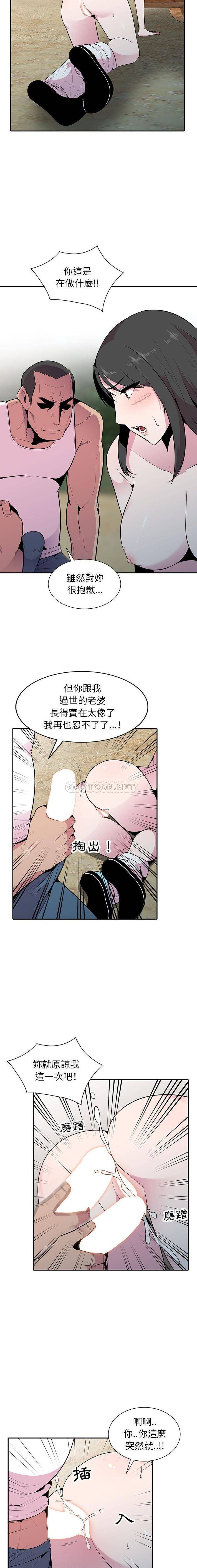 [韩国漫画] 妻子的诱惑 剧情,巨乳大奶,不伦,熟女人妻#[16P]-6