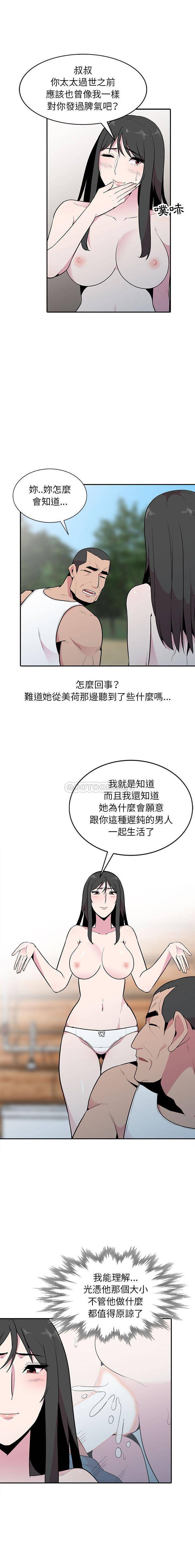 [韩国漫画] 妻子的诱惑 剧情,巨乳大奶,不伦,熟女人妻#[16P]-1