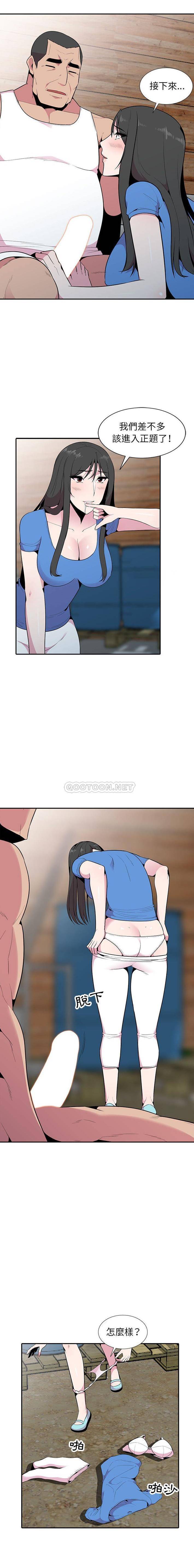 [韩国漫画] 妻子的诱惑 剧情,巨乳大奶,不伦,熟女人妻#[16P]-6