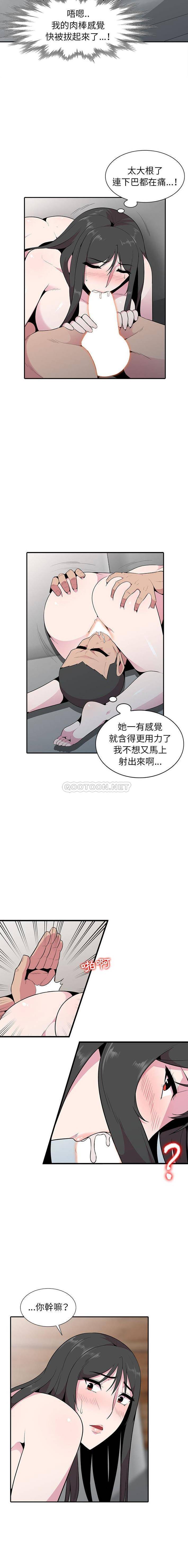 [韩国漫画] 妻子的诱惑 剧情,巨乳大奶,不伦,熟女人妻#[16P]-8