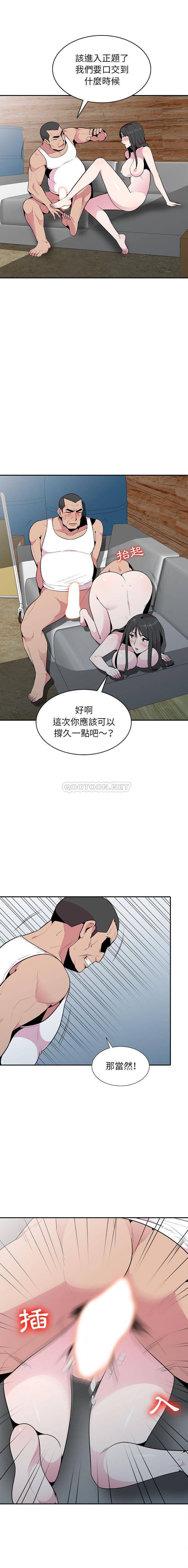 [韩国漫画] 妻子的诱惑 剧情,巨乳大奶,不伦,熟女人妻#[16P]-9