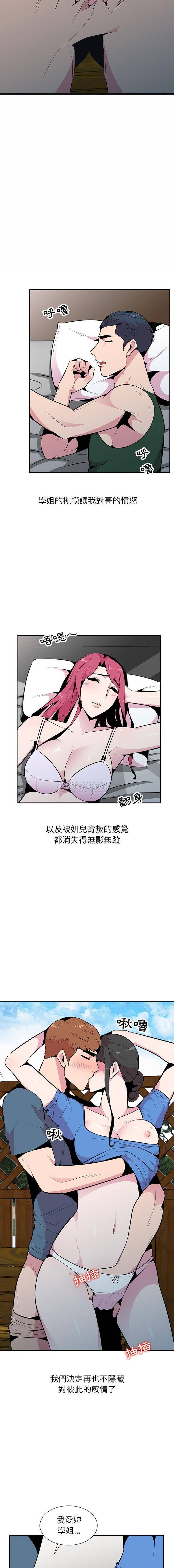 [韩国漫画] 妻子的诱惑 剧情,巨乳大奶,不伦,熟女人妻#[16P]-10