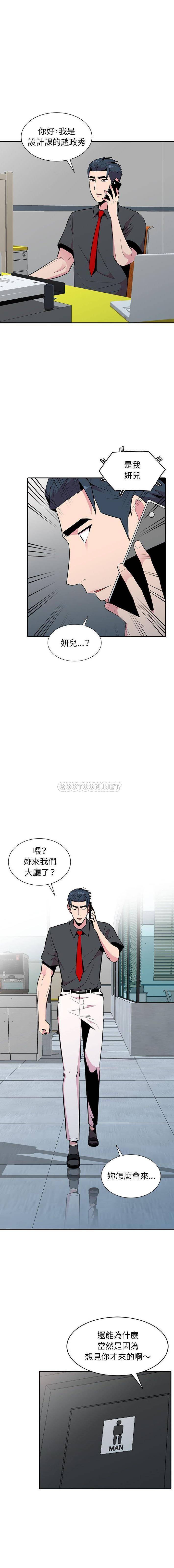 [韩国漫画] 妻子的诱惑 剧情,巨乳大奶,不伦,熟女人妻#[16P]-13