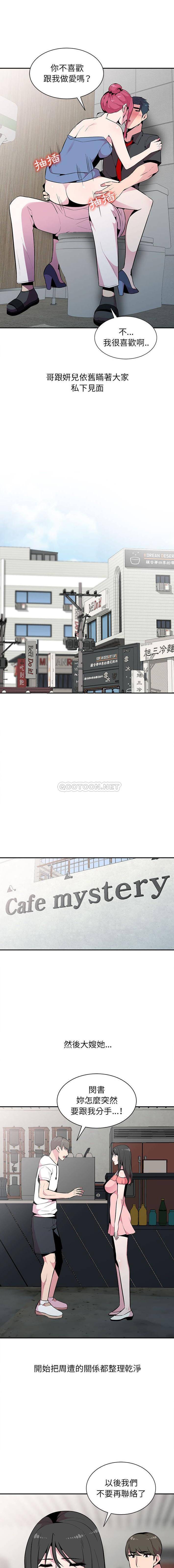 [韩国漫画] 妻子的诱惑 剧情,巨乳大奶,不伦,熟女人妻#[16P]-14