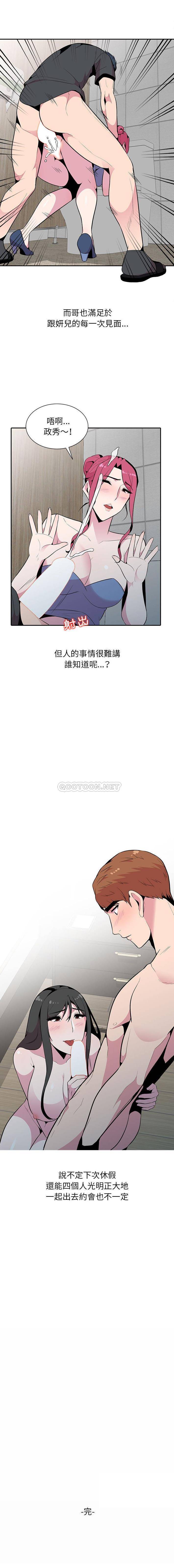 [韩国漫画] 妻子的诱惑 剧情,巨乳大奶,不伦,熟女人妻#[16P]-16