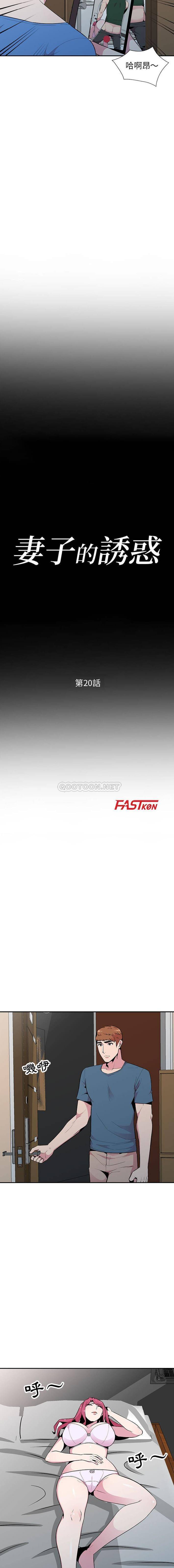 [韩国漫画] 妻子的诱惑 剧情,巨乳大奶,不伦,熟女人妻#[16P]-2