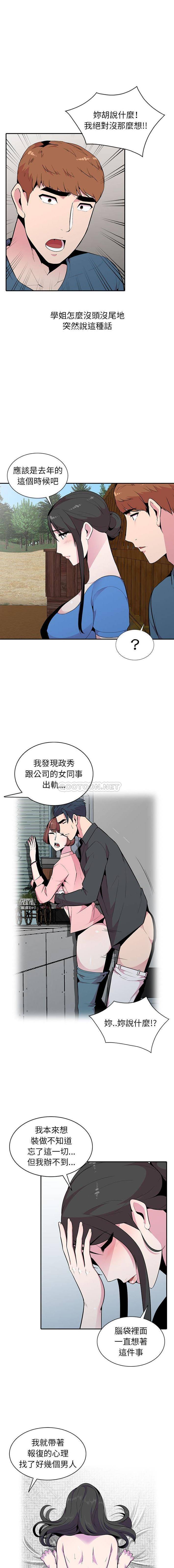 [韩国漫画] 妻子的诱惑 剧情,巨乳大奶,不伦,熟女人妻#[16P]-5