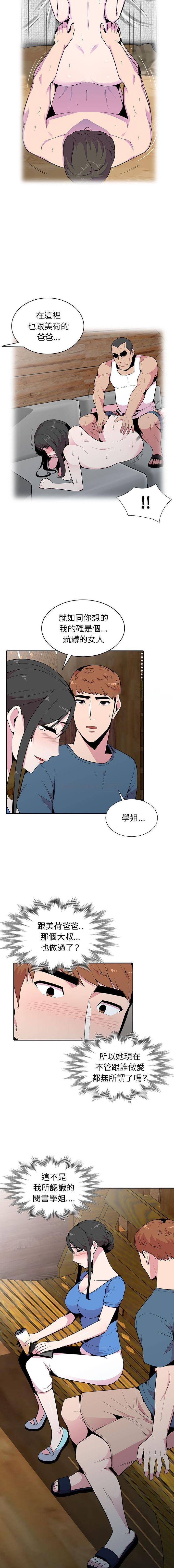 [韩国漫画] 妻子的诱惑 剧情,巨乳大奶,不伦,熟女人妻#[16P]-6