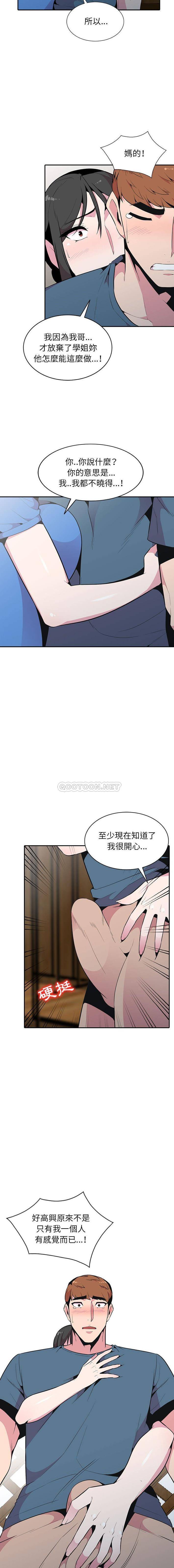 [韩国漫画] 妻子的诱惑 剧情,巨乳大奶,不伦,熟女人妻#[16P]-9