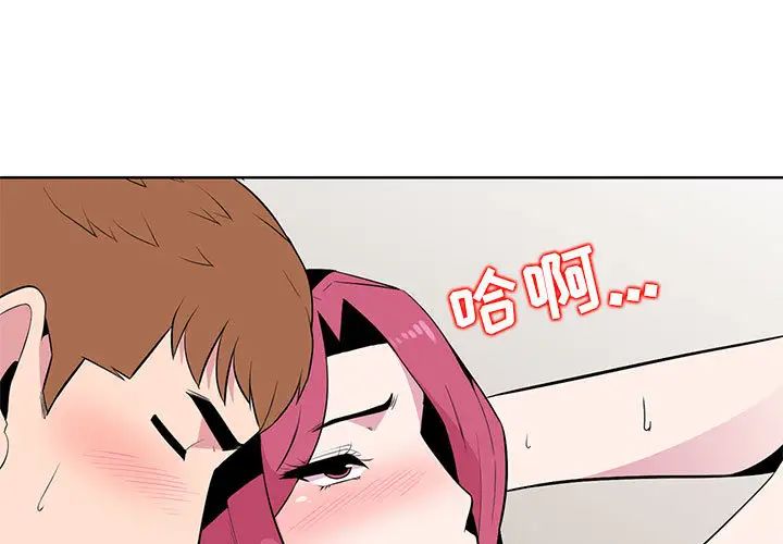 [韩国漫画] 妻子的诱惑 剧情,巨乳大奶,不伦,熟女人妻#[99P]-1