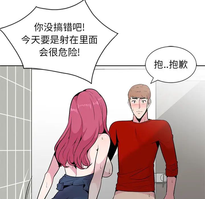 [韩国漫画] 妻子的诱惑 剧情,巨乳大奶,不伦,熟女人妻#[99P]-18