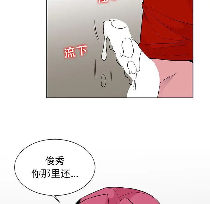 [韩国漫画] 妻子的诱惑 剧情,巨乳大奶,不伦,熟女人妻#[99P]-22